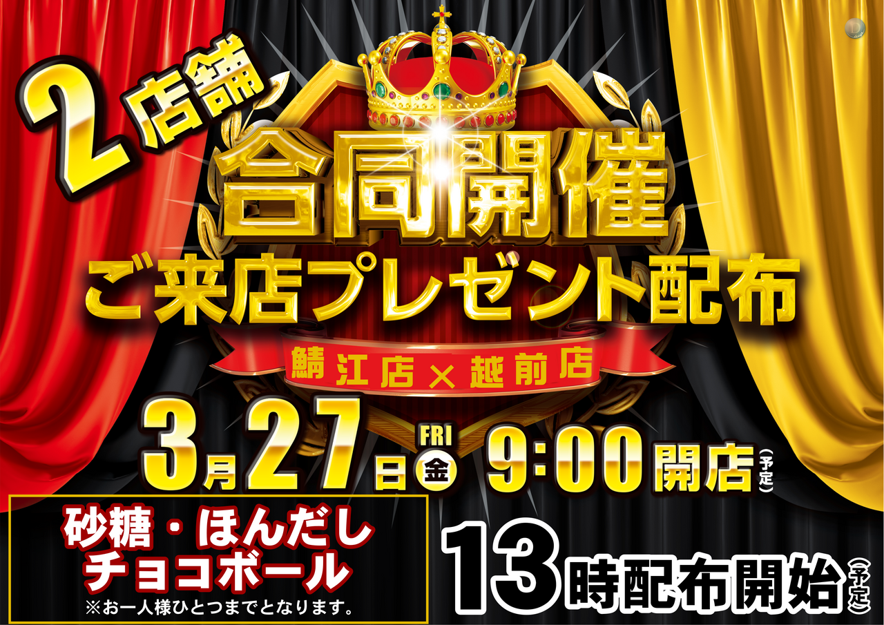 0327%e3%81%94%e3%81%86%e3%82%89%e3%81%84%e6%a8%aa