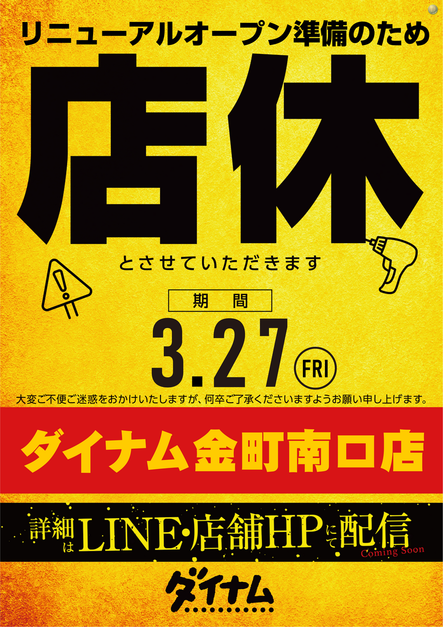 0327%e5%ba%97%e4%bc%91%e3%81%9f%e3%81%a6