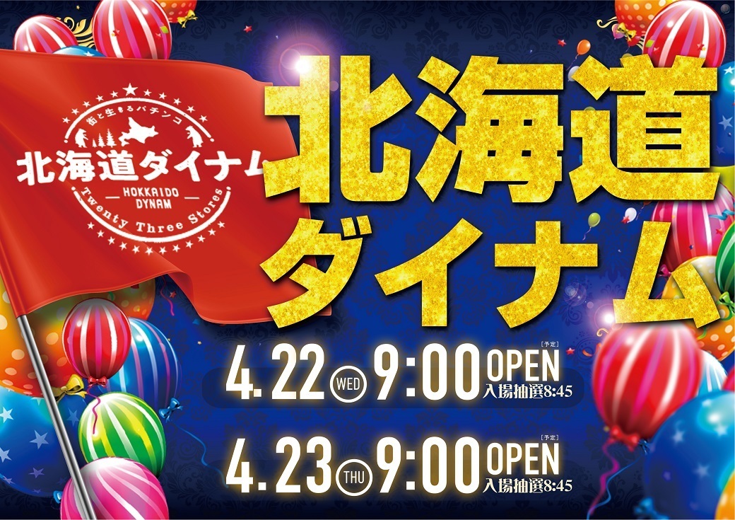 0422%e3%83%9d%e3%82%a4%e3%83%b3%e3%83%88%e6%97%a5%e3%82%88%e3%81%93order_ae260305-0353_1040