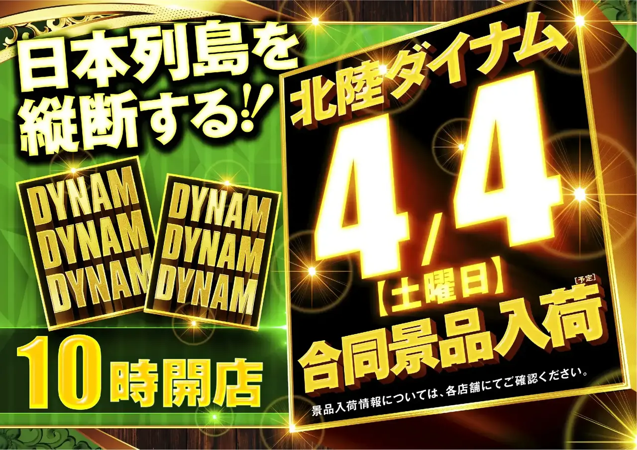 0404dddpstaz%e6%a8%aa