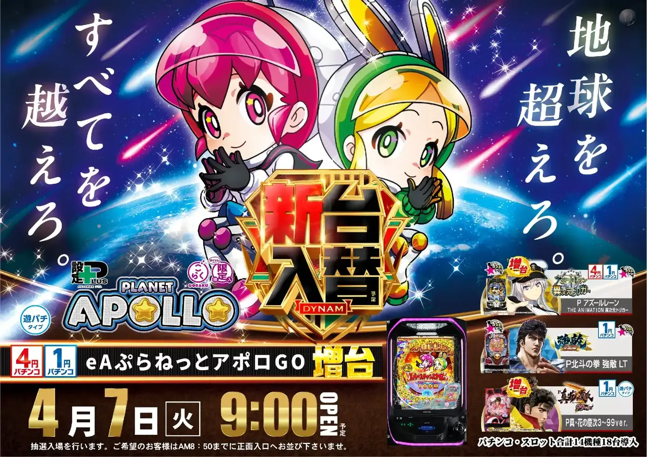 0407%e3%82%a2%e3%83%9d%e3%83%ad%e3%82%88%e3%81%93pst