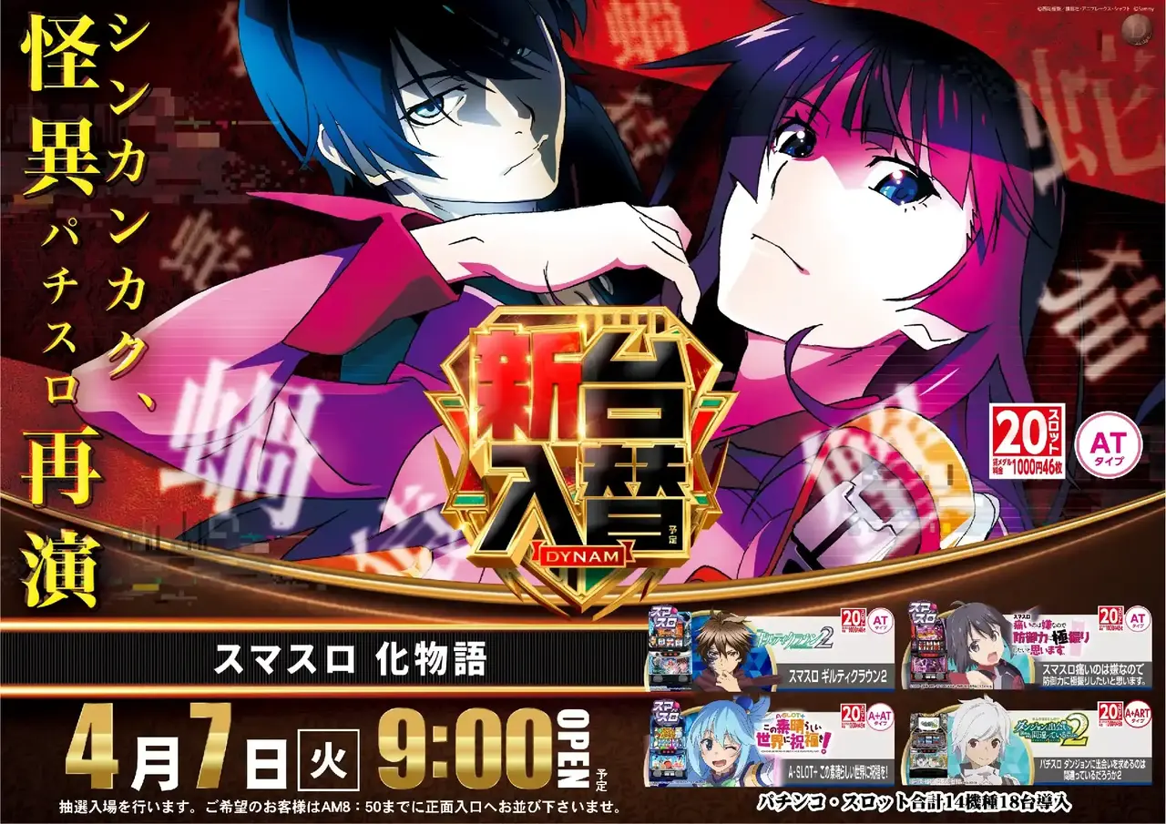 0407%e5%8c%96%e7%89%a9%e3%82%88%e3%81%93pst