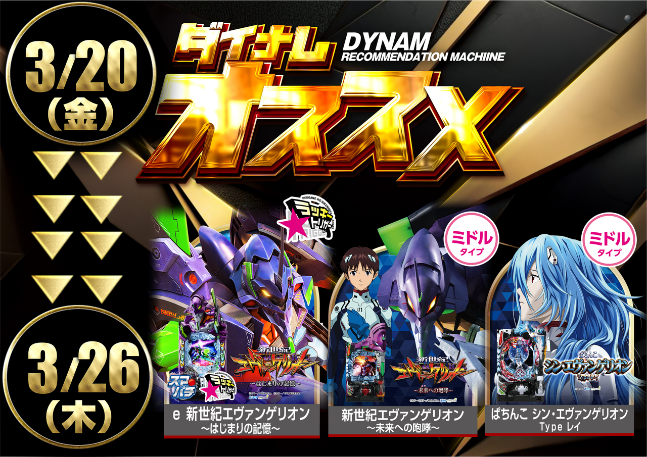 %e3%82%a8%e3%83%b4%e3%82%a1%e3%81%8a%e3%81%99%e3%81%99%e3%82%810320