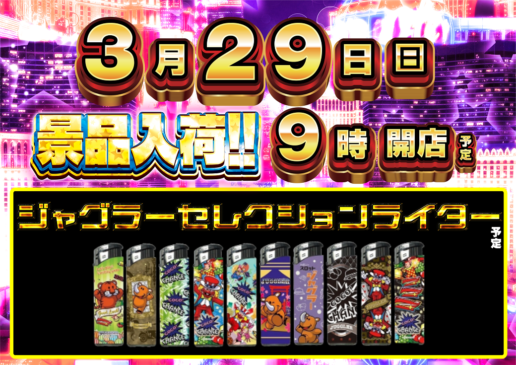 %e3%83%a9%e3%82%a4%e3%82%bf%e3%83%bc%e3%80%80%e6%99%af%e5%93%810329_%e3%82%88%e3%81%93