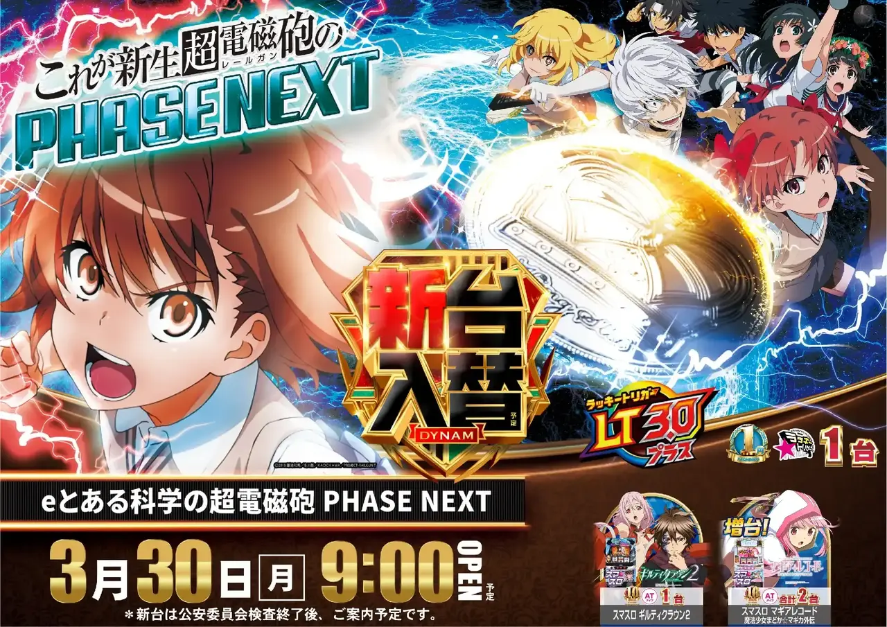 0330%e8%b6%85%e9%9b%bb%e7%a3%81%e7%a0%b2%e3%82%88%e3%81%93pst