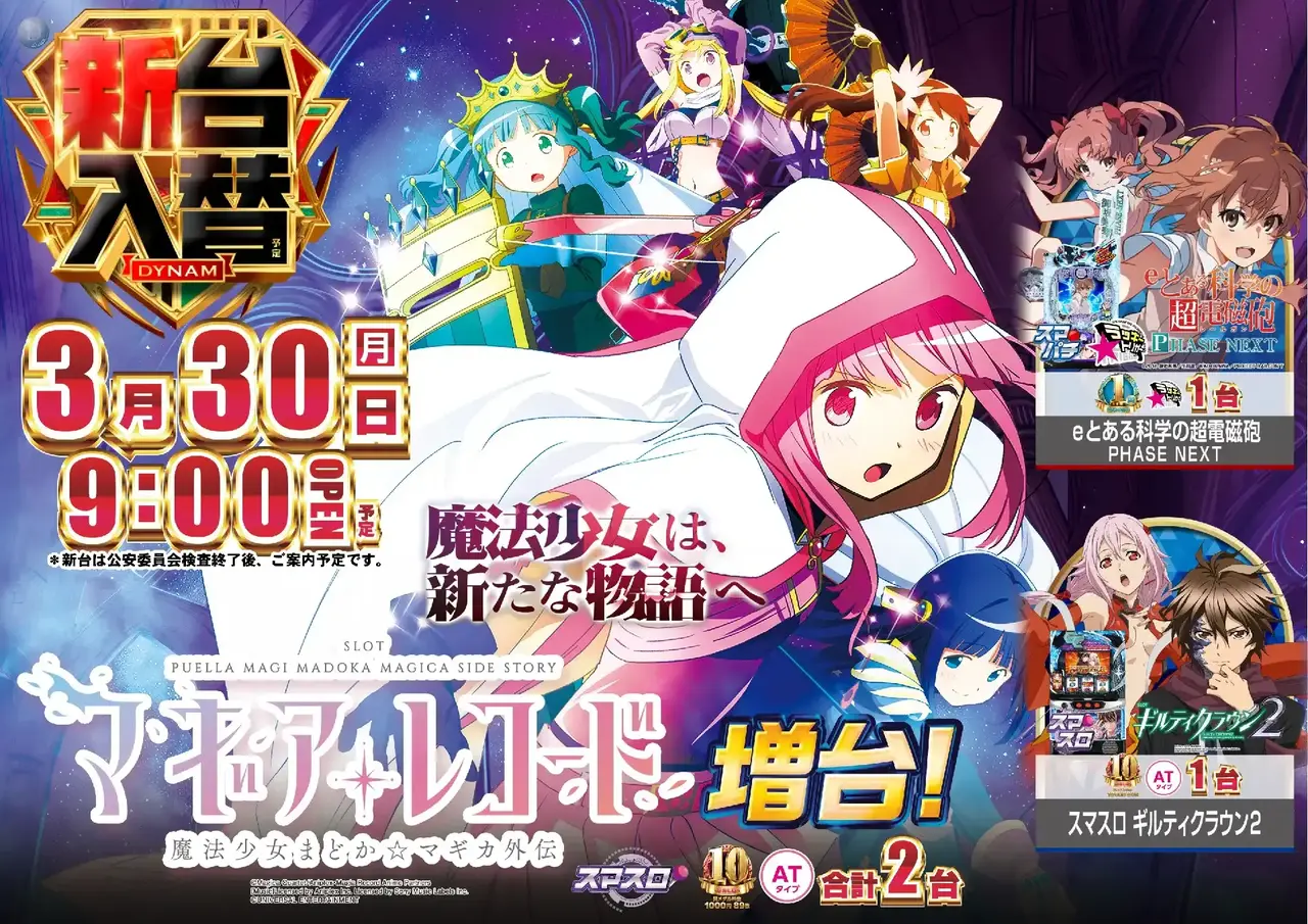 0330%e3%83%9e%e3%82%ae%e3%82%a2%e3%82%88%e3%81%93pst