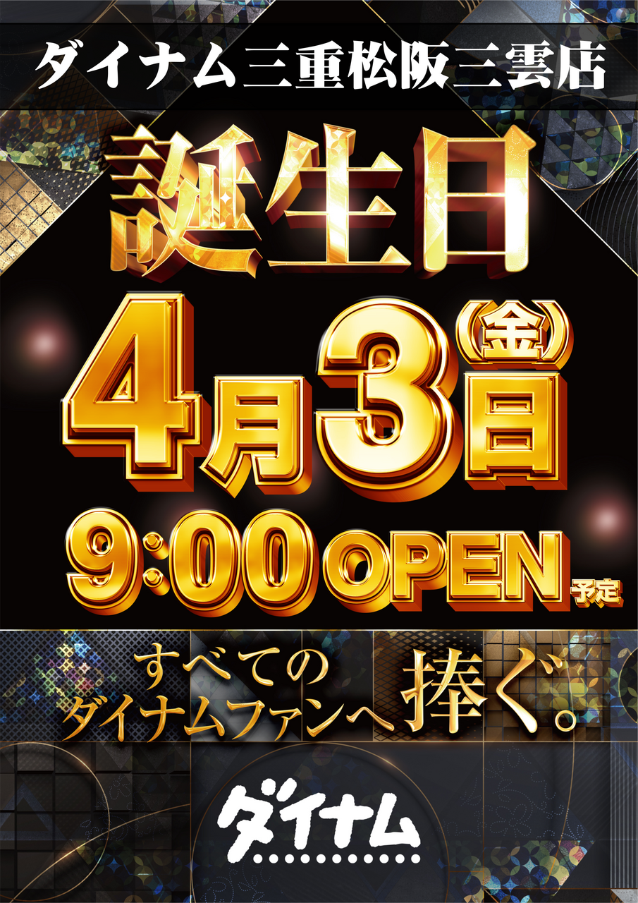 0403%e5%91%a8%e5%b9%b4%e7%b8%a6