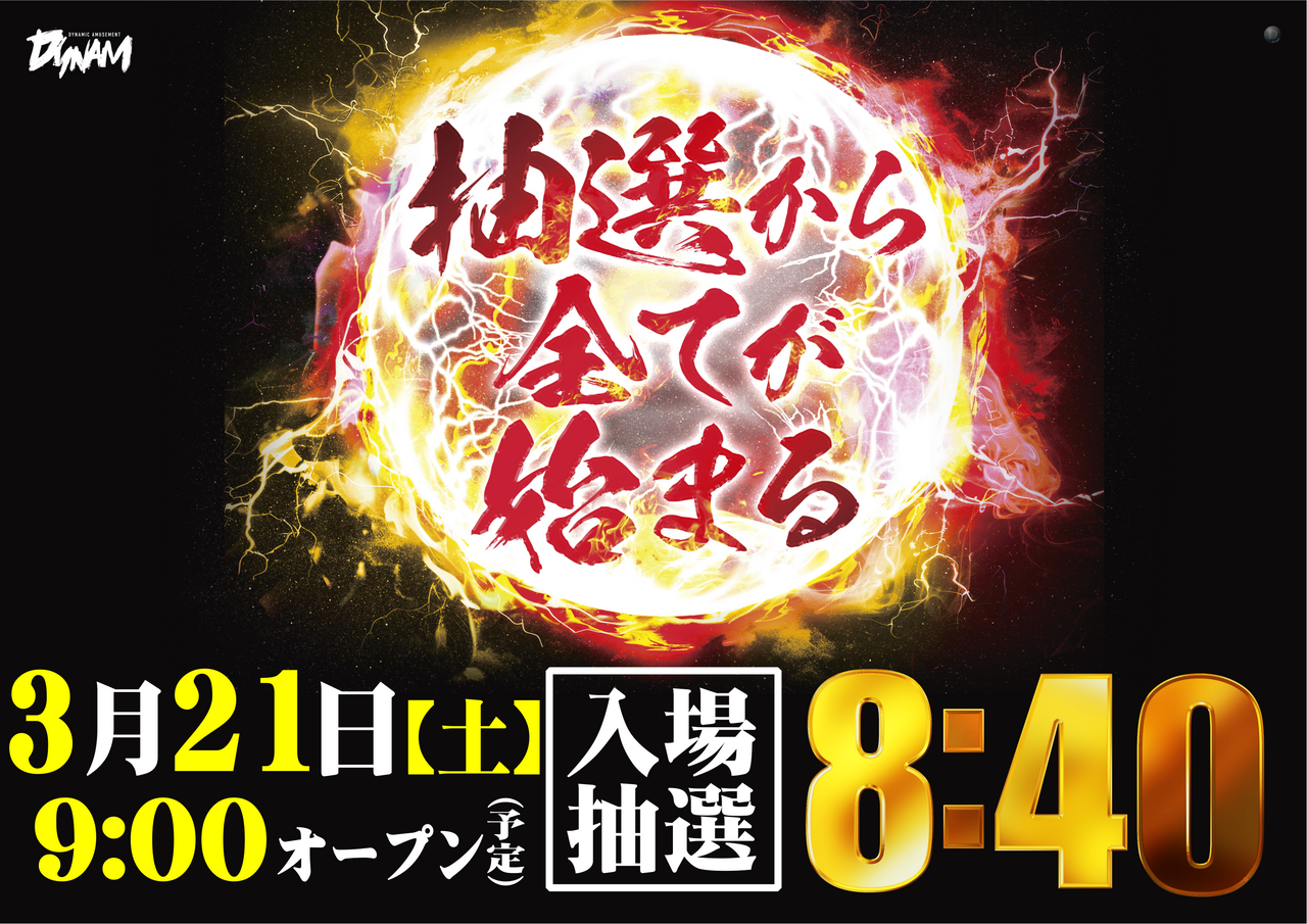 0321%e6%8a%bd%e9%81%b8%e6%99%82%e9%96%93