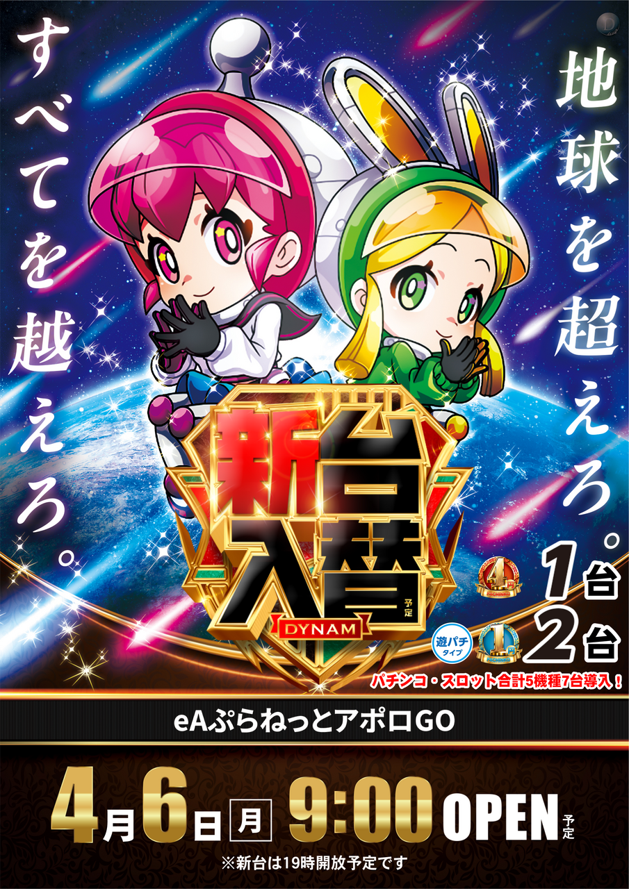 0406%e3%82%a2%e3%83%9d%e3%83%ad