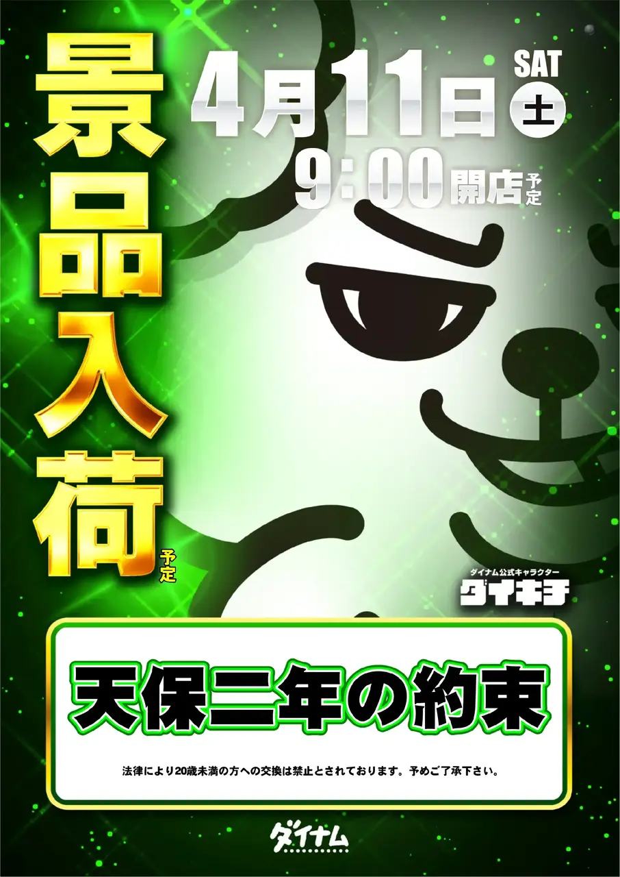 Az241_ae260313-0037_order_png