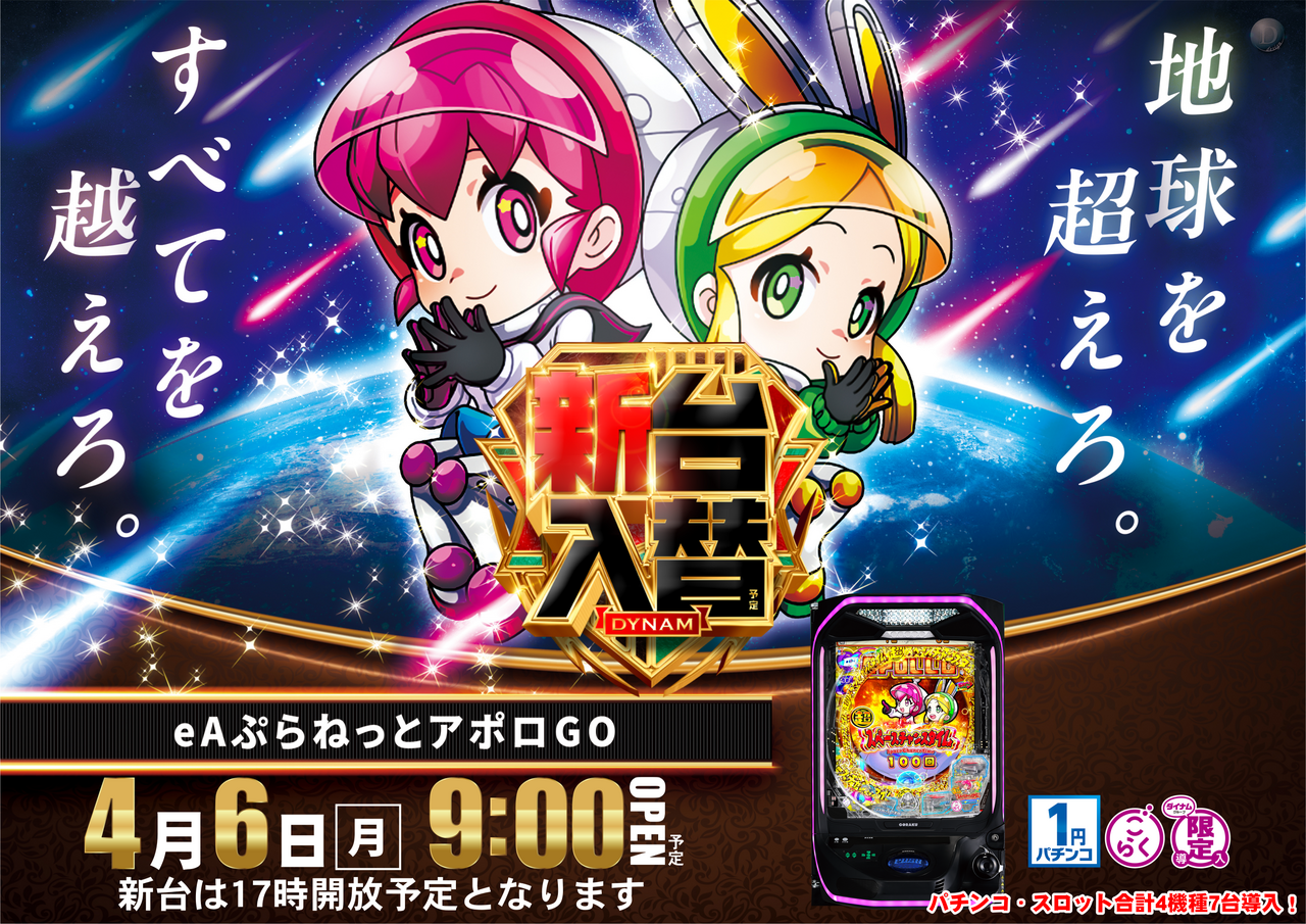 0406_%e3%81%b7%e3%82%89%e3%81%ad%e3%81%a3%e3%81%a8_%e6%a8%aa