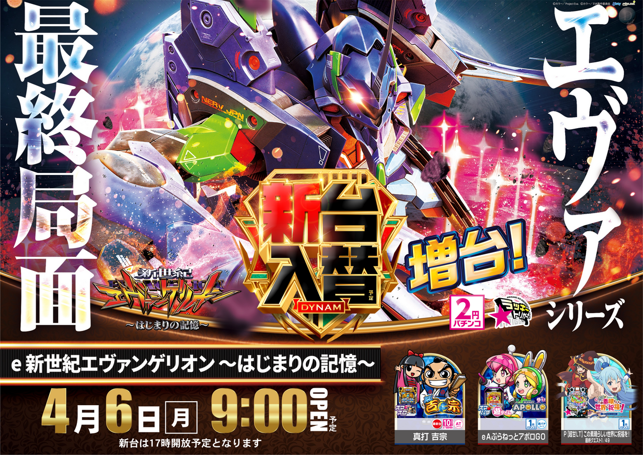 0406%e3%82%a8%e3%83%b4%e3%82%a1%e3%82%88%e3%81%93