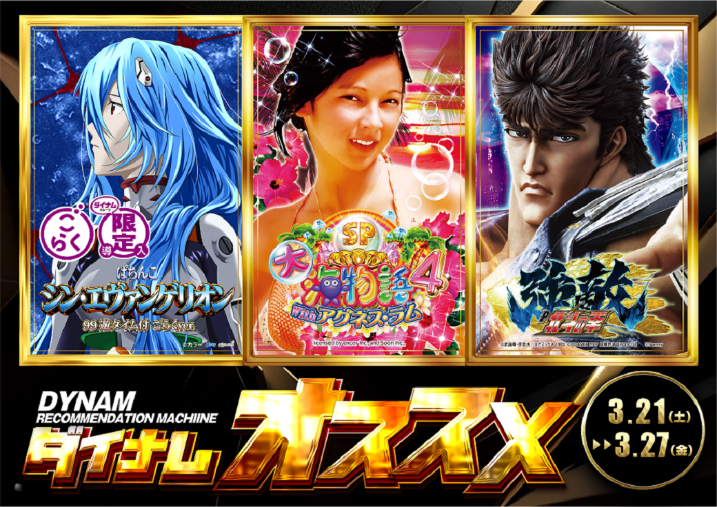 %e3%81%8a%e3%81%99%e3%81%99%e3%82%810321