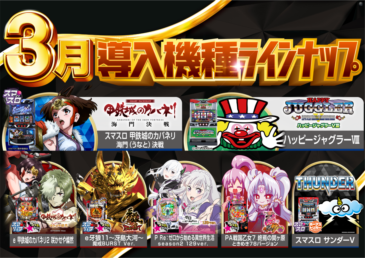 %e3%80%90%e3%83%a8%e3%82%b3%e3%80%913%e6%9c%88%e3%83%a9%e3%82%a4%e3%83%b3%e3%83%8a%e3%83%83%e3%83%97