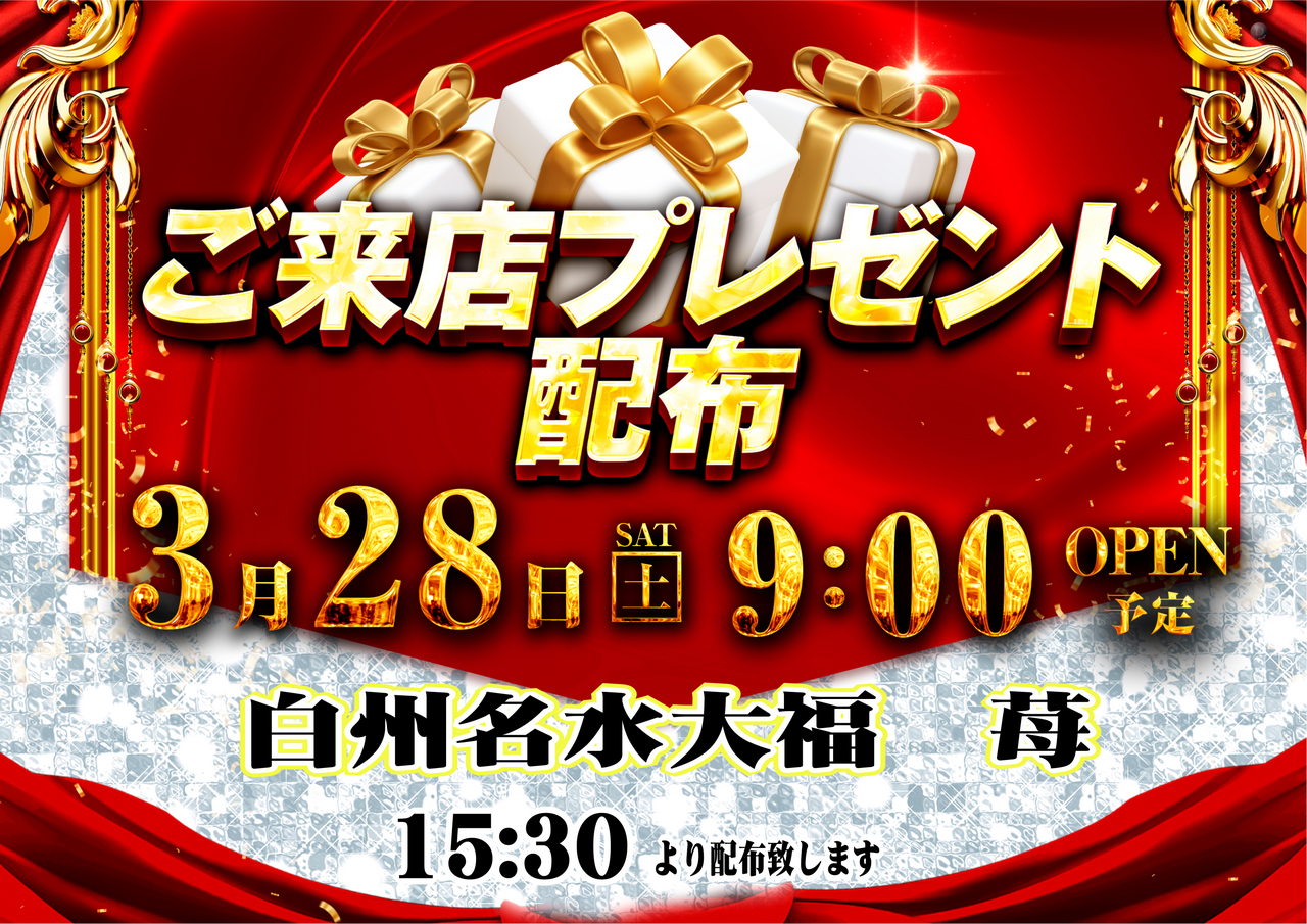 %e3%83%97%e3%83%ac%e3%82%bc%e3%83%b3%e3%83%88%e3%80%80%e6%a8%aa