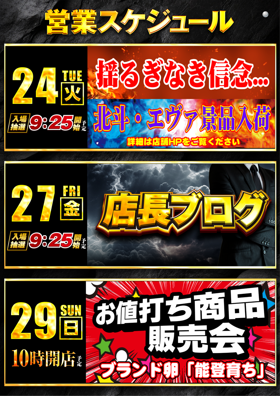 0324-0329_%e3%82%b9%e3%82%b1%e3%82%b8%e3%83%a5%e3%83%bc%e3%83%ab