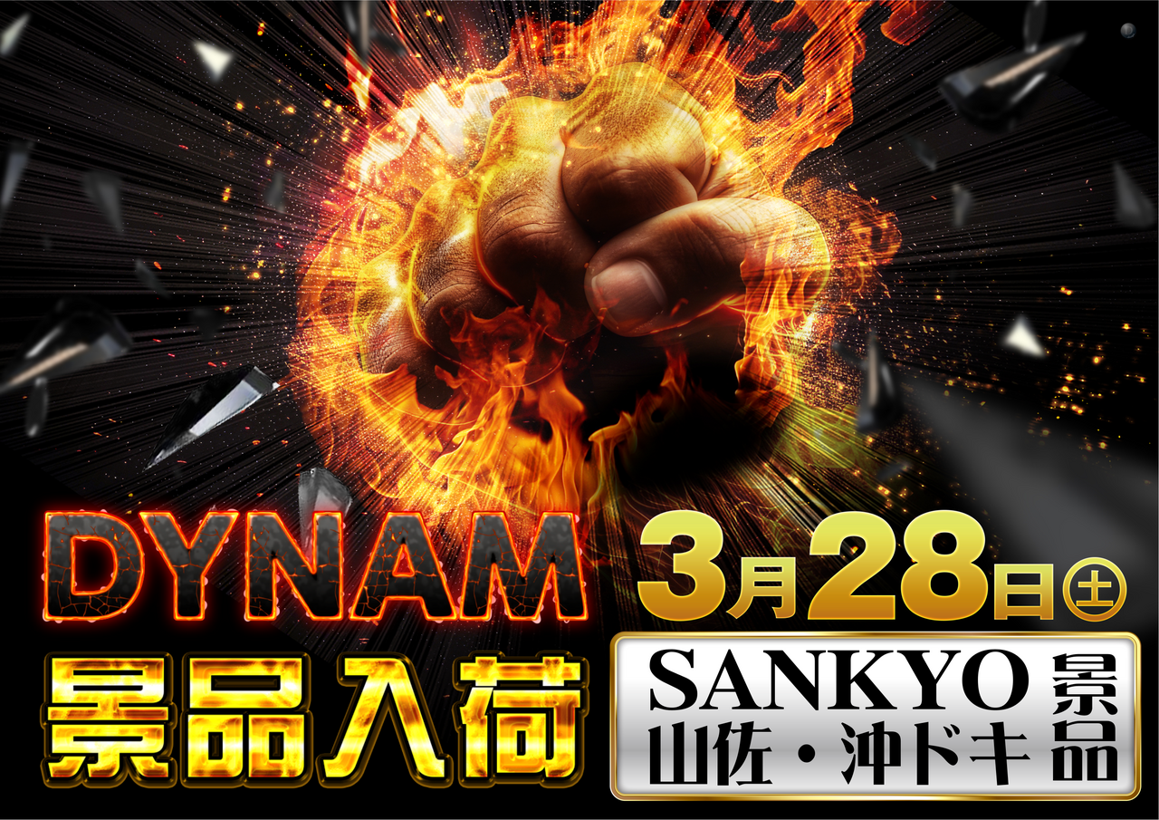 0328%e6%99%af%e5%93%81%e5%85%a5%e8%8d%b7_%e3%82%88%e3%81%93