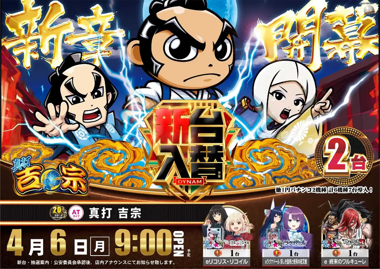 Az259_ae260316-0625dmm_order_png