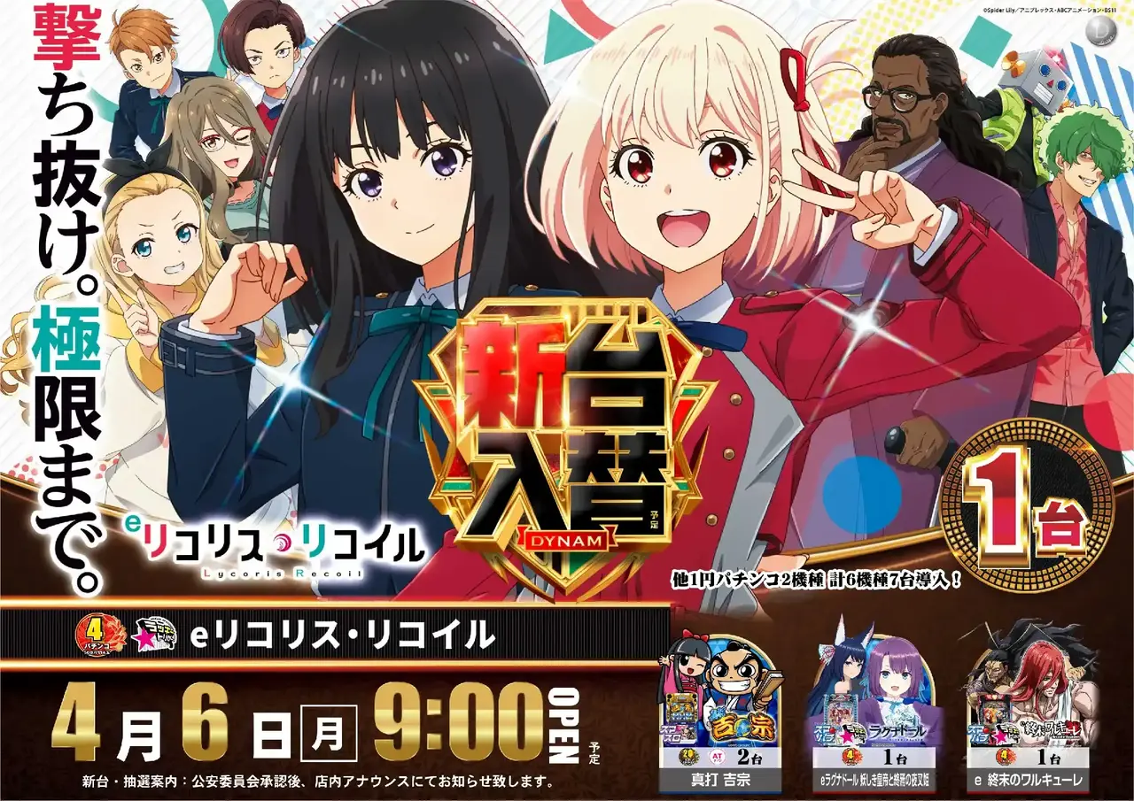 Az259_ae260316-0628_order_png