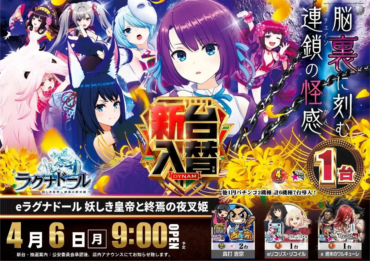 Az259_ae260316-0630_order_png