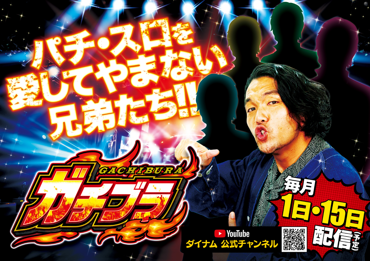 %e6%97%a5%e4%bb%98%e3%82%a2%e3%83%aa_%e3%82%ac%e3%83%81%e3%83%96%e3%83%a9%e3%83%9d%e3%82%b9%e3%82%bf%e3%83%bc%e6%a8%aa