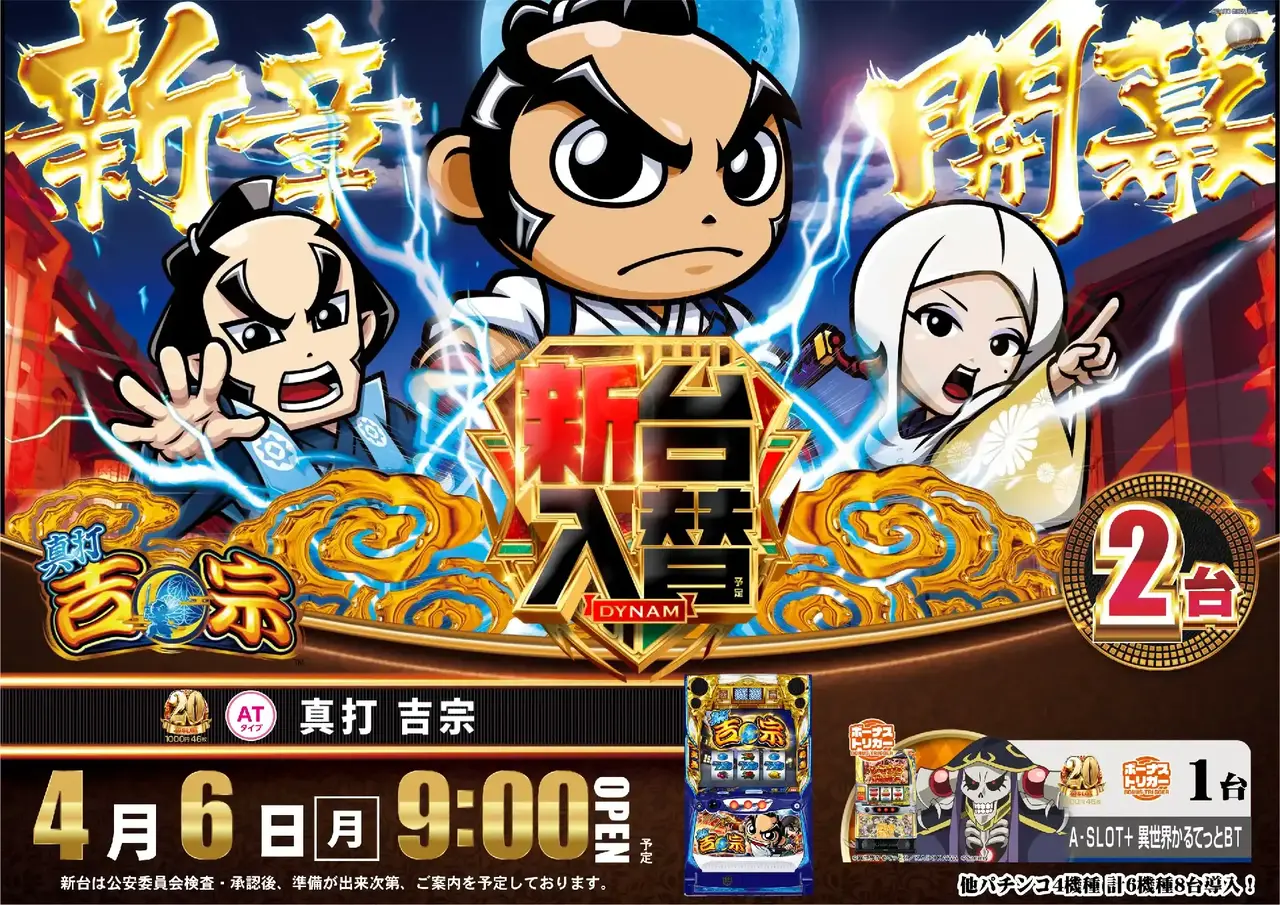 Az277_ae260313-0363dmm_order_png