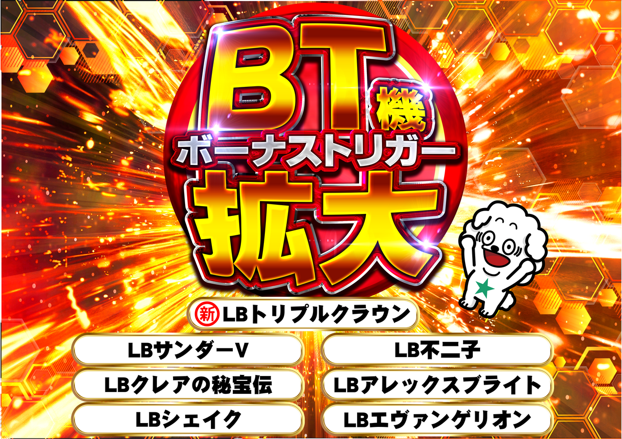 0323_bt%e6%8b%a1%e5%a4%a7%e3%82%88%e3%81%93