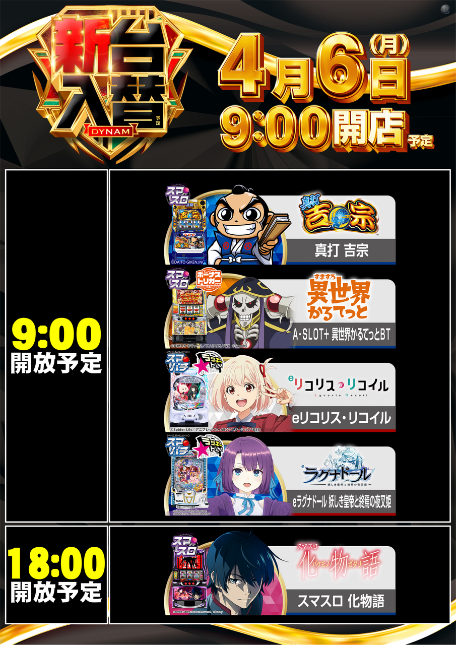 0406%e9%96%8b%e6%94%be%e6%99%82%e9%96%93