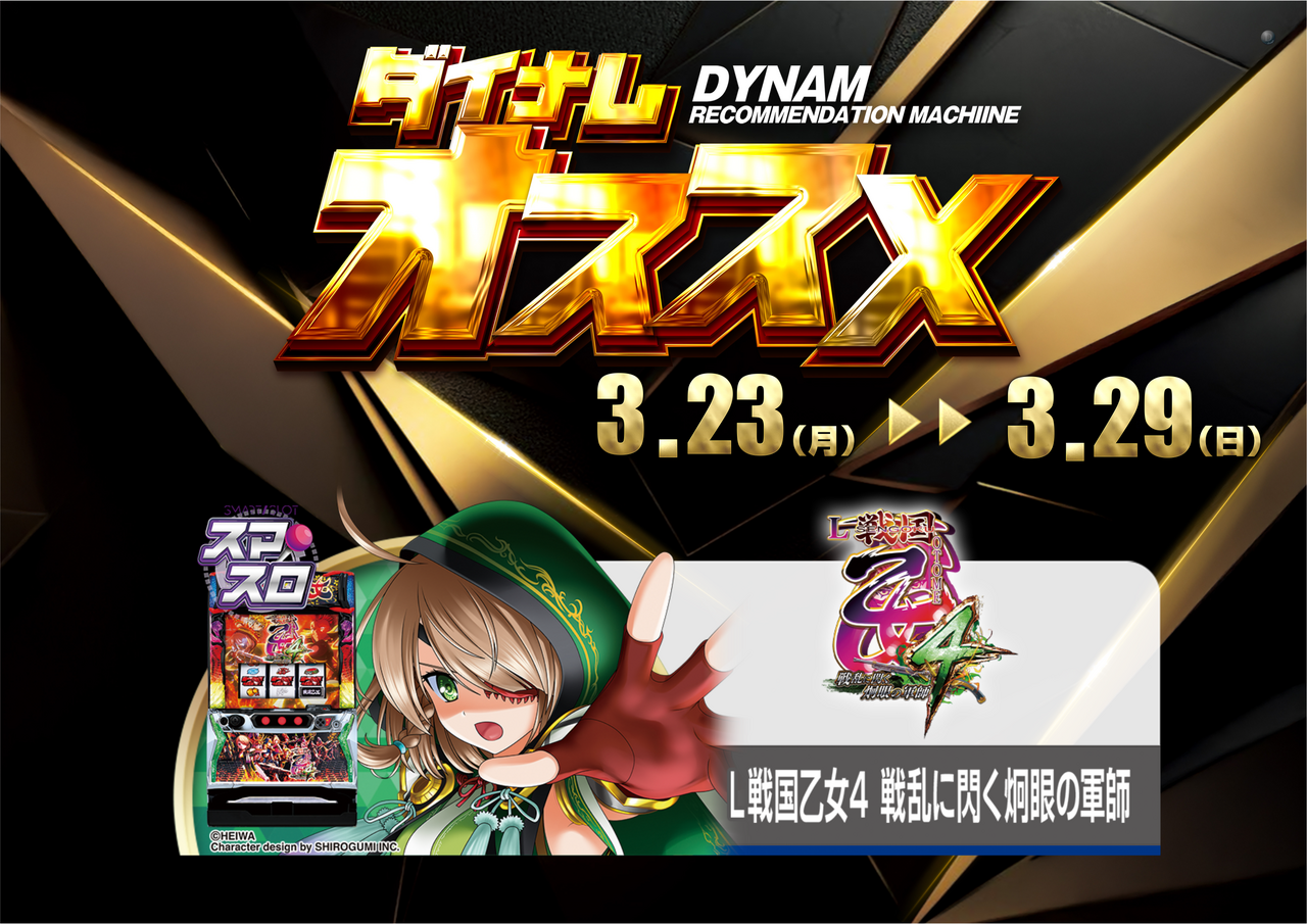 3.23%e3%81%8a%e3%81%99%e3%81%99%e3%82%81s%e6%a8%aa