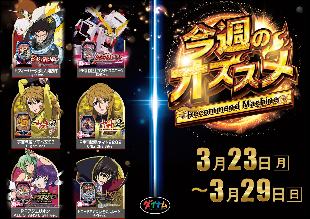 3.23%e3%81%8a%e3%81%99%e3%81%99%e3%82%81%ef%bc%91%e5%86%86%e6%a8%aa