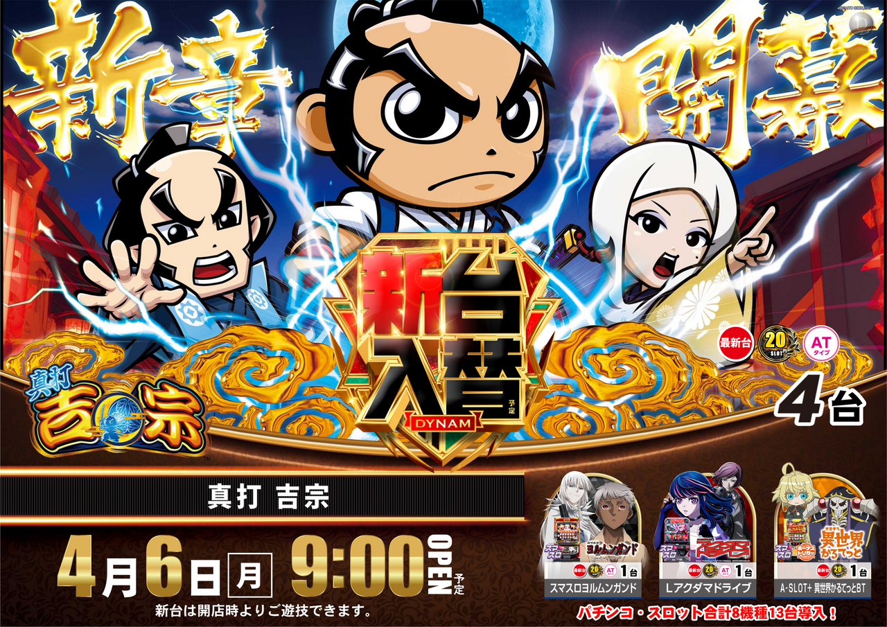 0406%e5%90%89%e5%ae%97%e3%82%88%e3%81%93