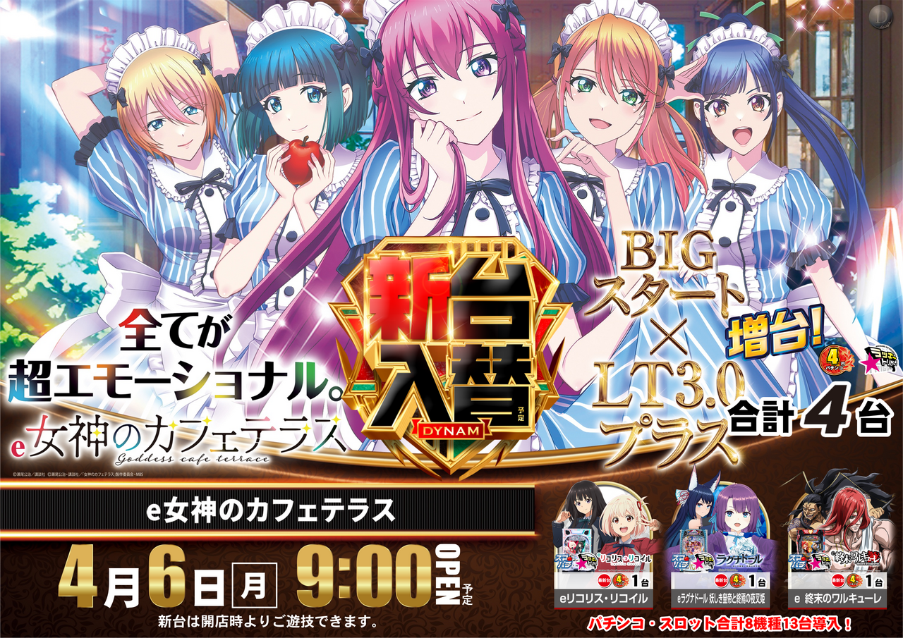 0406%e5%a5%b3%e7%a5%9e%e3%82%88%e3%81%93