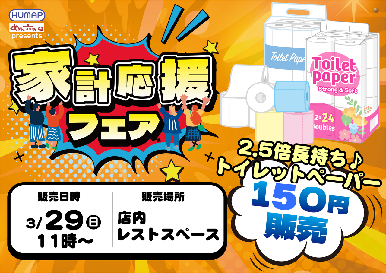 0329%e5%ae%b6%e8%a8%88%e5%bf%9c%e6%8f%b4%e3%83%a8%e3%82%b3_png