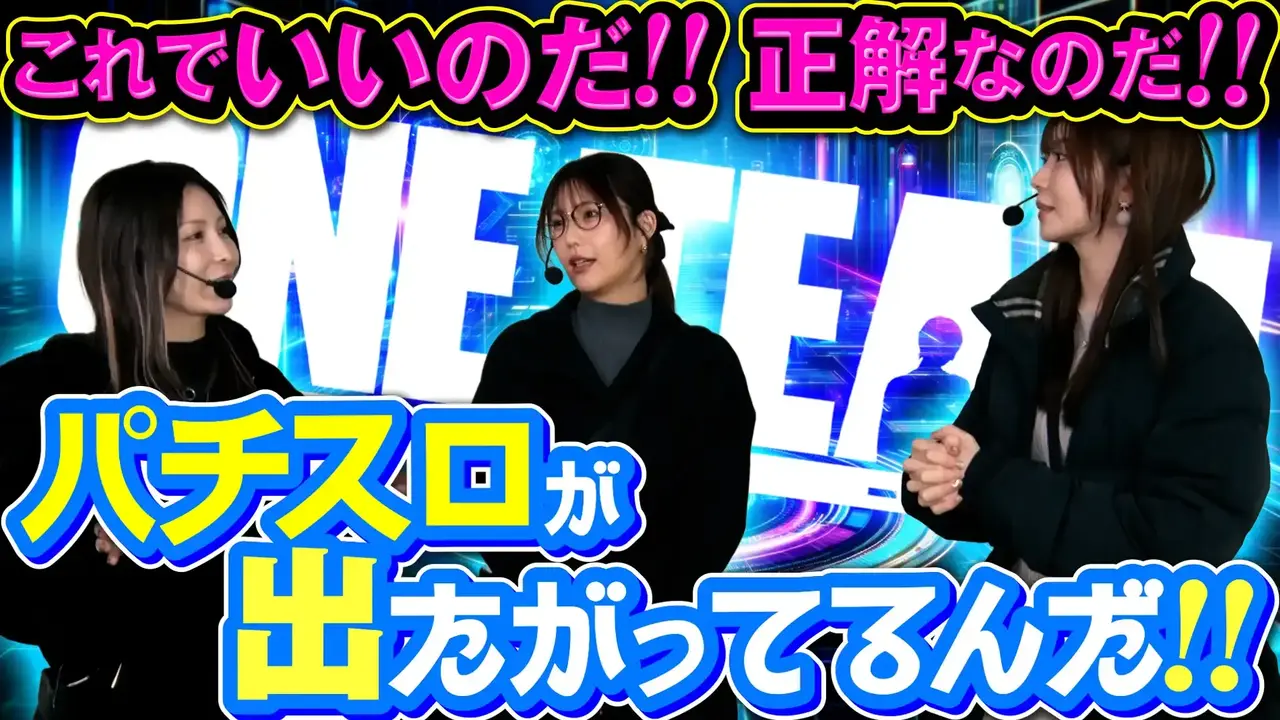 One_team%e3%82%b7%e3%83%bc%e3%82%ba%e3%83%b32%e7%ac%ac1%e5%9b%9e%ef%bc%88%e5%be%8c%e7%b7%a8%ef%bc%89