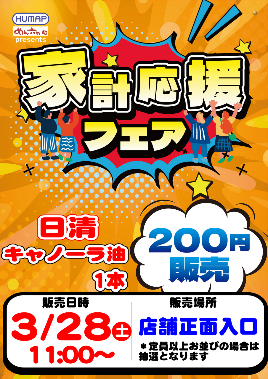 328%e5%ae%b6%e8%a8%88%e7%b8%a6