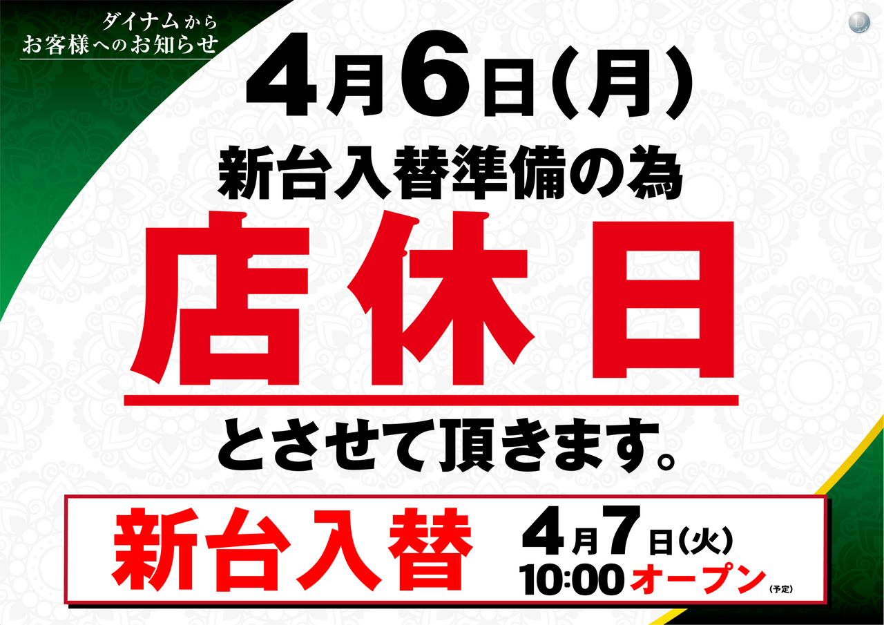 0406%e5%ba%97%e4%bc%91