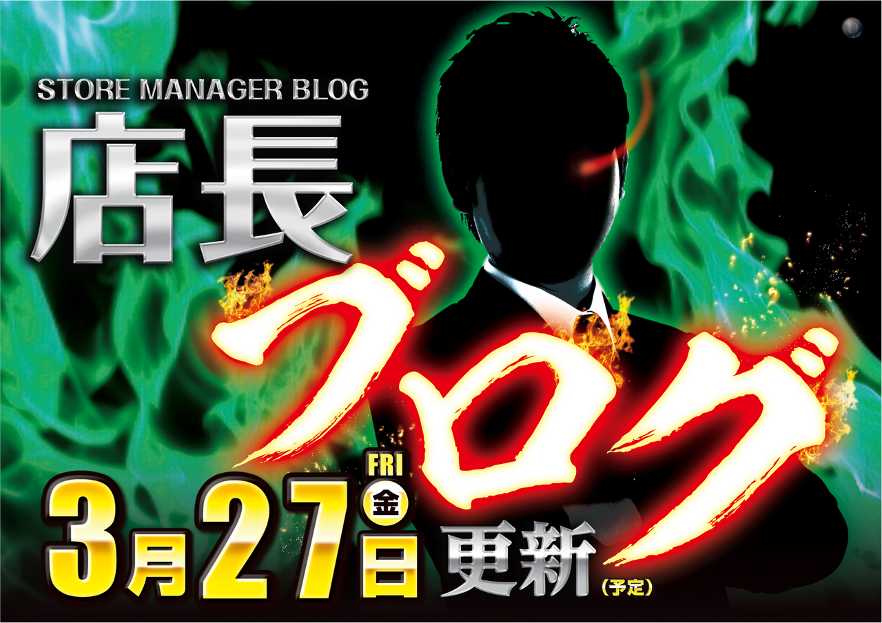 %e5%ba%97%e3%83%96%e3%83%ad%e6%a8%aa