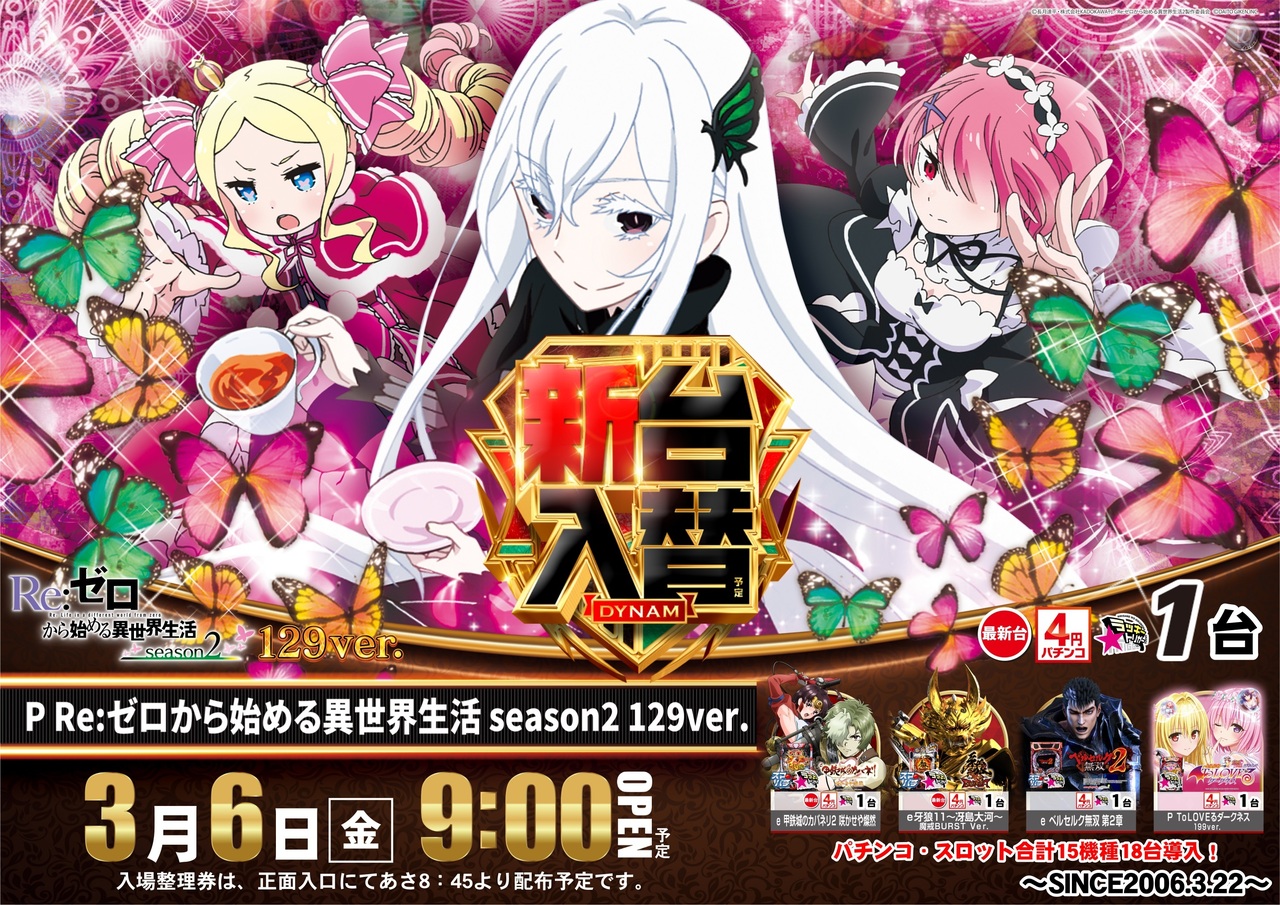 0306%e3%83%aa%e3%82%bc%e3%83%ad%e6%a8%aa