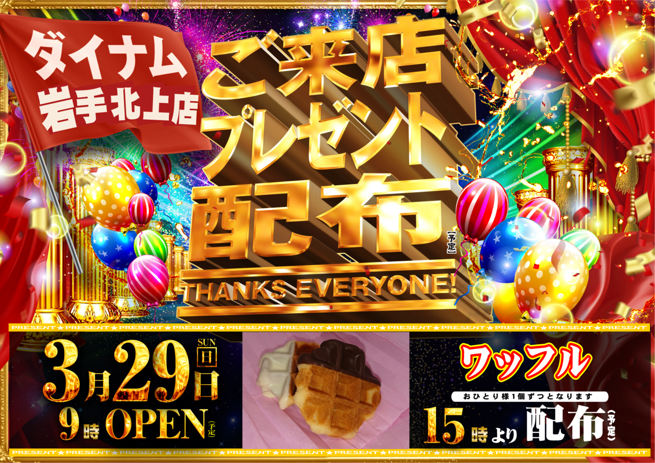 3.29%e7%b7%8f%e4%bb%98%e6%a8%aa