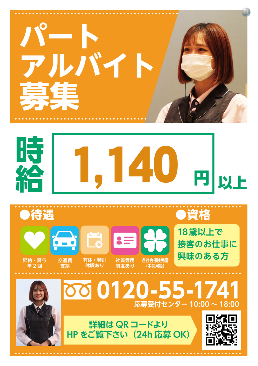 %e3%82%af%e3%83%ab%e3%83%bc%e6%8e%a1%e7%94%a8