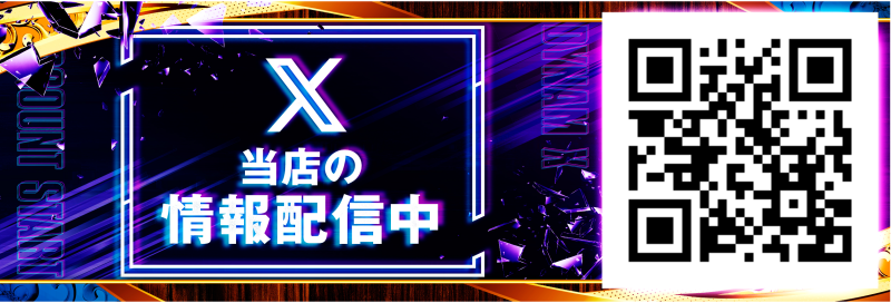 %e3%80%8cx%e3%80%8d%e6%a1%88%e5%86%85_%e5%bd%93%e5%ba%97%e3%81%ae%e6%83%85%e5%a0%b1%e9%85%8d%e4%bf%a1%e4%b8%ad_%e3%83%aa%e3%83%83%e3%83%81%e3%83%a1%e3%83%8b%e3%83%a5%e3%83%bc%e2%91%a1