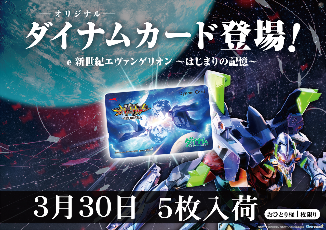 %e3%82%a8%e3%83%b4%e3%82%a1%e3%82%aa%e3%83%aa%e3%82%b8%e3%83%8a%e3%83%ab%ef%bc%a4%e3%82%ab%e3%83%bc%e3%83%89%e6%a8%aa