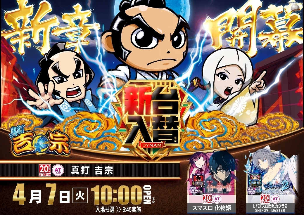 0407%e5%90%89%e5%ae%97pstaz%e6%a8%aaline_rich_w1040