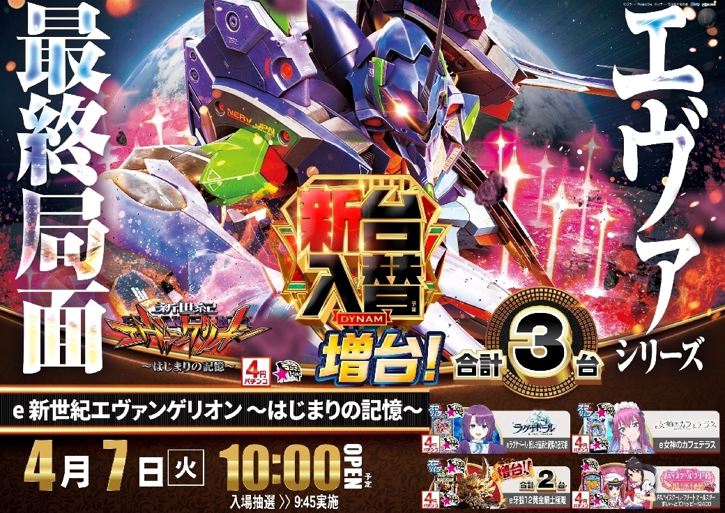 0407%e3%82%a8%e3%83%b4%e3%82%a1az%e6%a8%aaline_rich_w1040