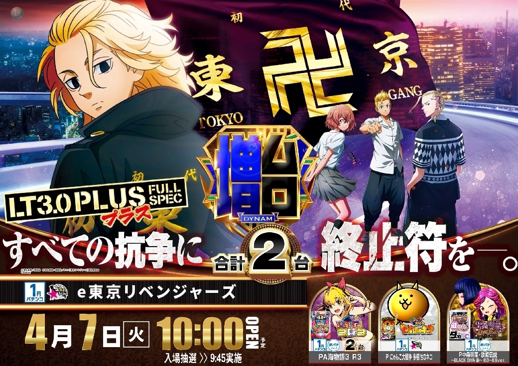 0407%e6%9d%b1%e3%83%aa%e3%83%99az%e6%a8%aaline_rich_w1040