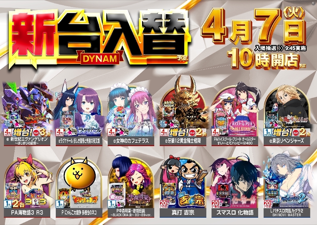 0407%e3%83%a9%e3%82%a4%e3%83%b3%e3%83%8a%e3%83%83%e3%83%97pstaz%e6%a8%aaline_rich_w1040