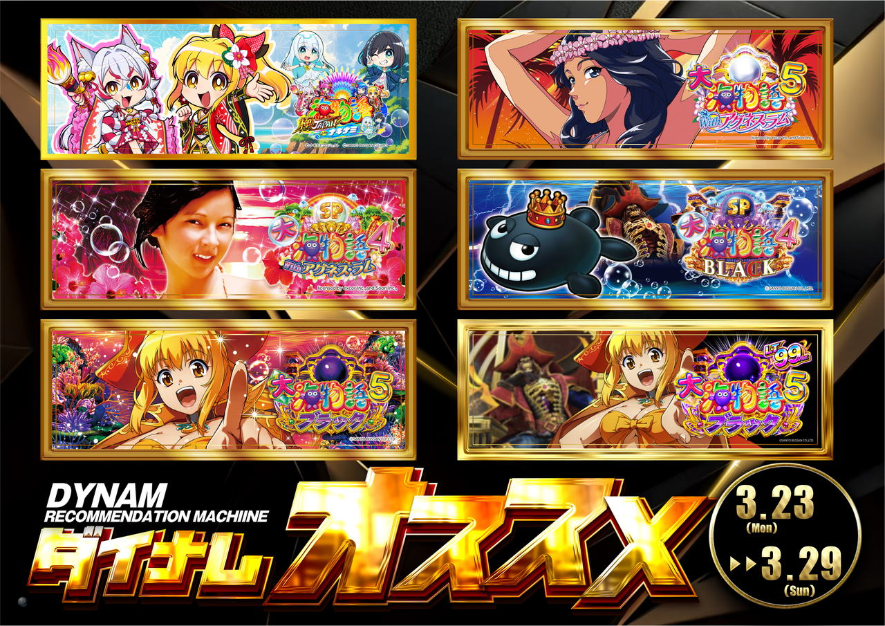 3.23%e3%81%8a%e3%81%99%e3%81%99%e3%82%81%e3%80%804p%e3%80%80%e6%a8%aa