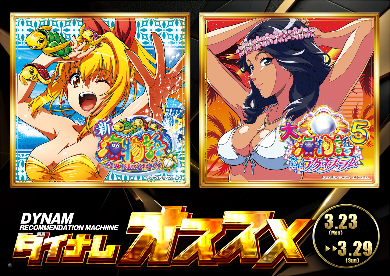 3.23%e3%81%8a%e3%81%99%e3%81%99%e3%82%81%e3%80%801p%e3%80%80%e6%a8%aa