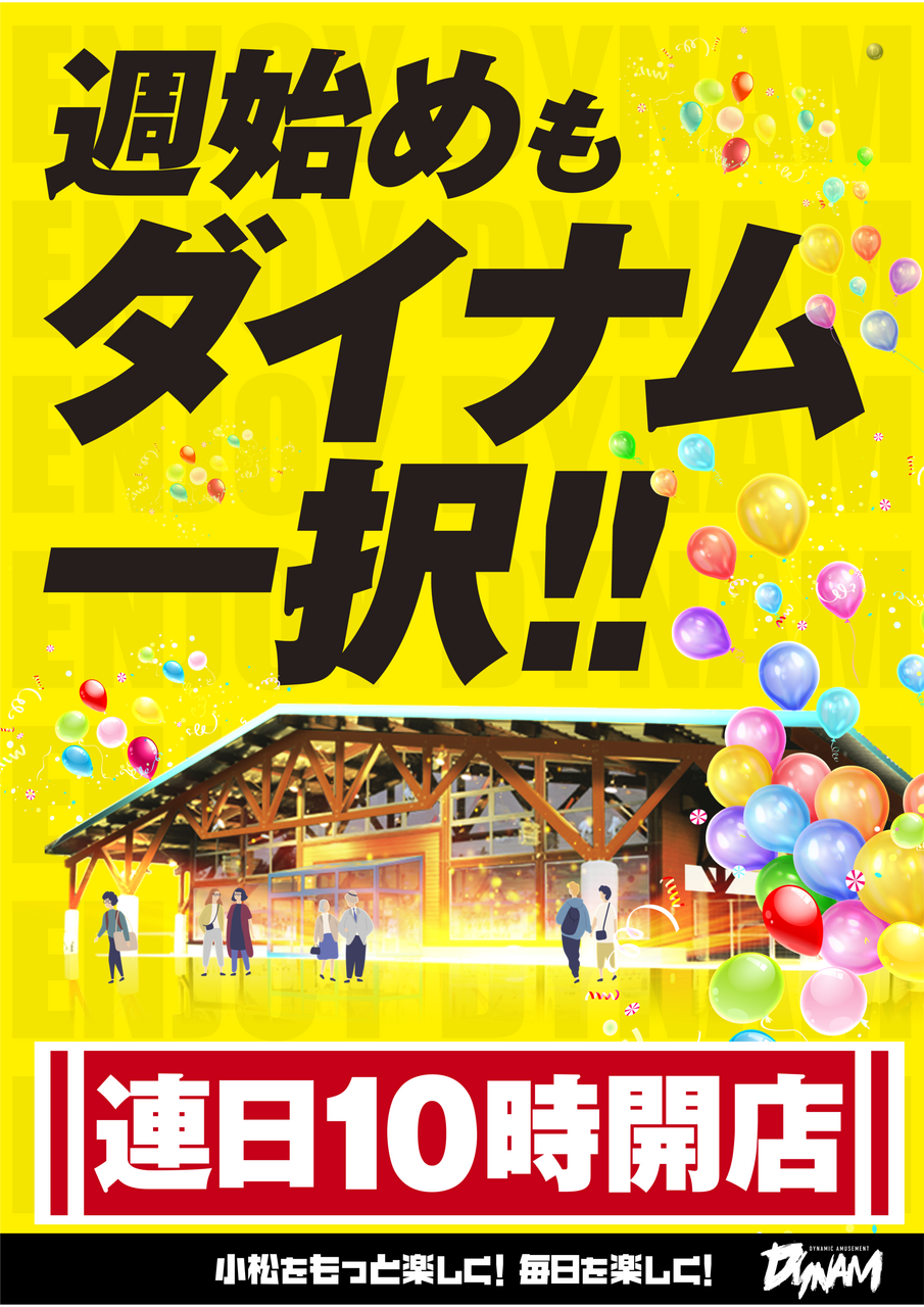 %e9%80%b1%e5%a7%8b%e3%82%81_%e9%80%a3%e6%97%a5_%e7%b8%a6