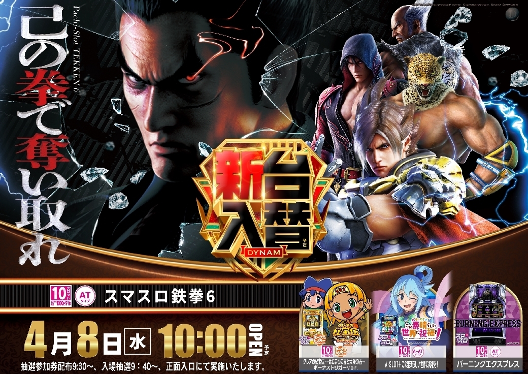 0408%e9%89%84%e6%8b%b3pstaz%e6%a8%aaline_rich_w1040